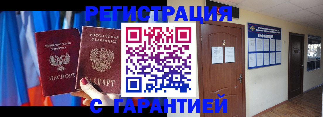 временная регистрация в квартире в Рузаевке
