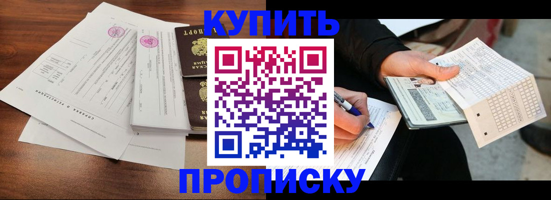 прописка для военкомата в Рузаевке