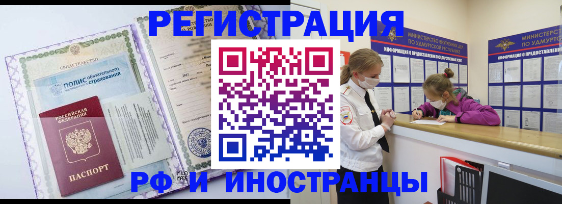 прописка поиск в Рузаевке